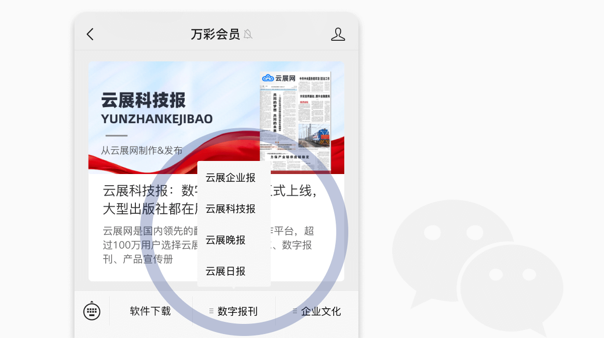 公众号